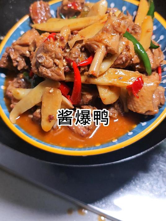 鸭子好吃不过姜爆，今天做道姜香味浓的酱爆鸭 酱爆鸭 家常菜