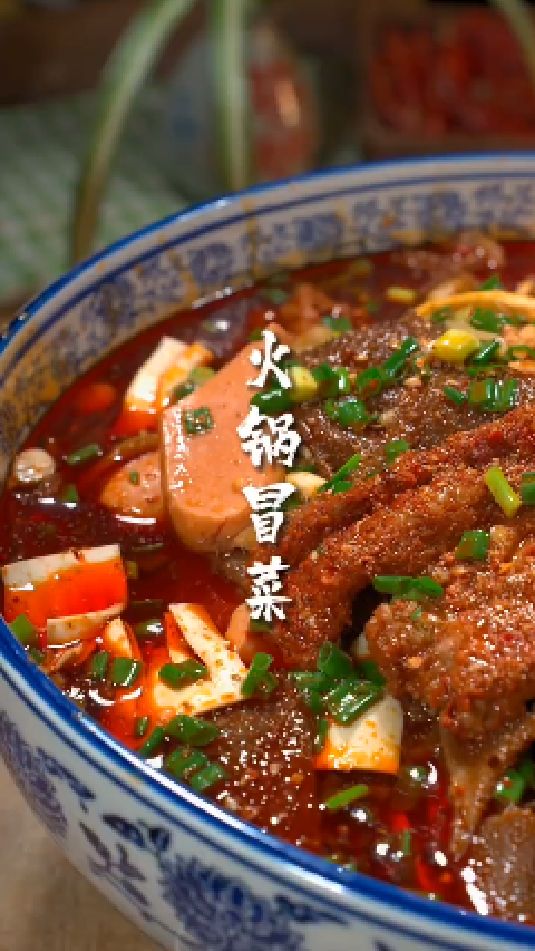 火锅冒菜的做法