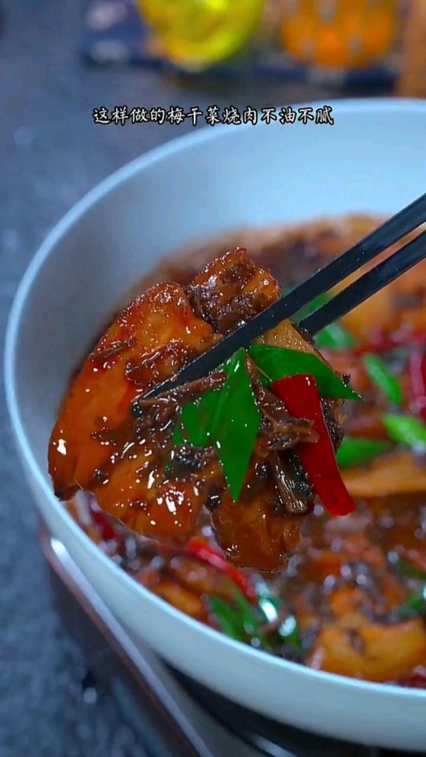 梅干菜烧肉的家常做法