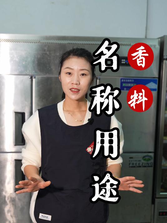 常用的30多种香料名称及用途一定要收藏好