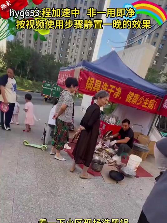 锅底怎么清洁?清洁锅底就用这个 锅底除黑海藻泥