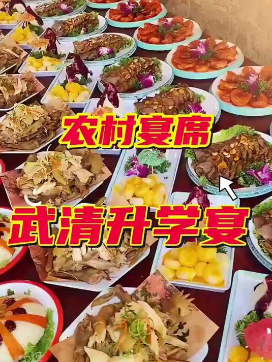 天津农村大席菜菜品展示