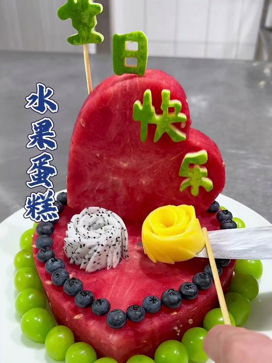 水果生日蛋糕,自己动手做起来