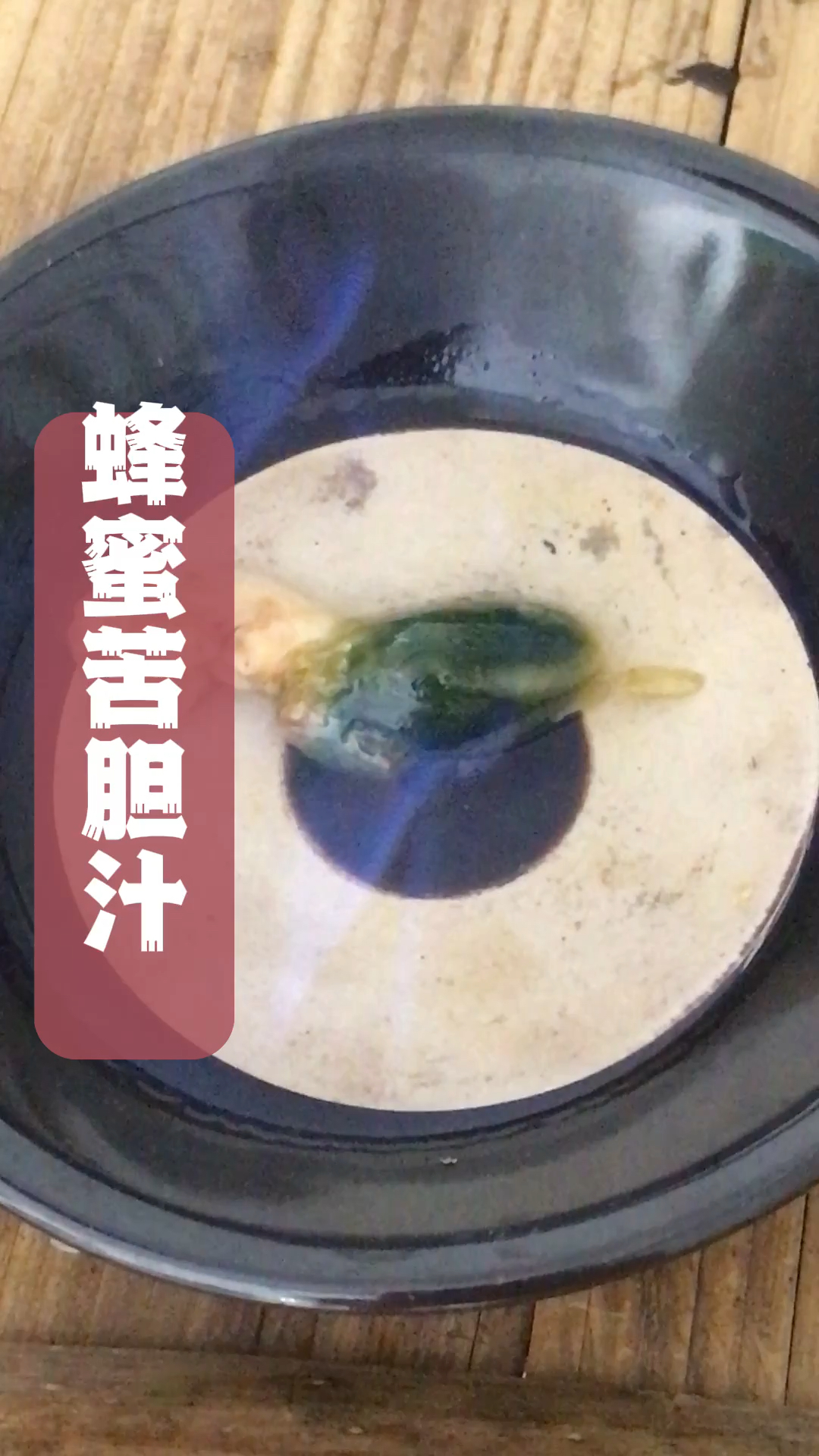 鸡胆原来有这么高的价值