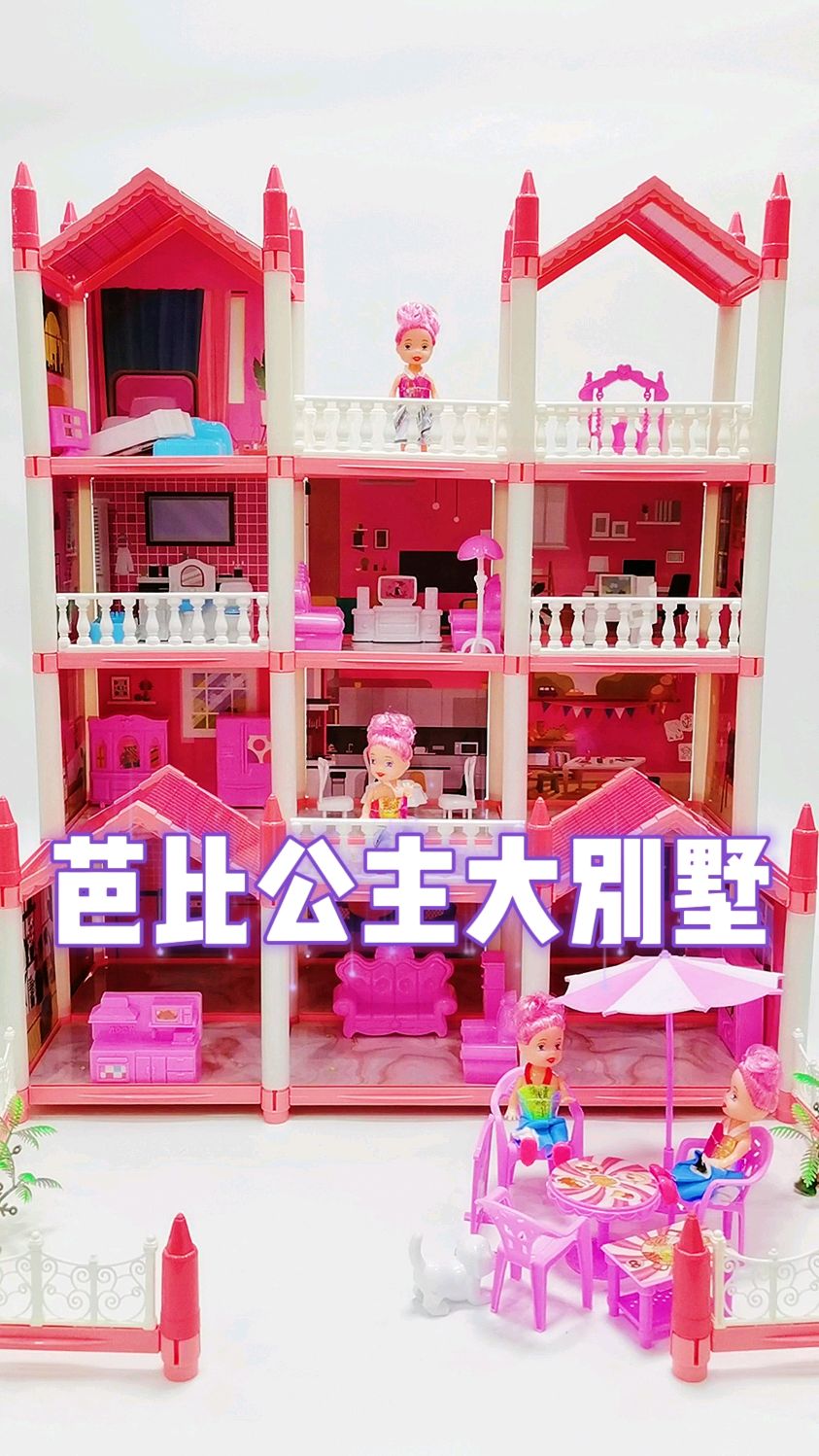 芭比公主的梦幻大别墅,超豪华的,粉色好看,女儿超爱的#芭比娃娃 #芭比之梦想豪宅