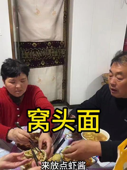大过年的老铁又想吃他最爱的窝头面了,满足他