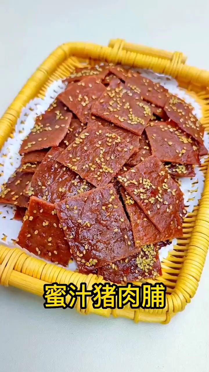 在家自制猪肉脯,有没有烤箱都可以做,鲜嫩多汁,不干不柴,建议一次多做点