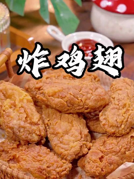 孩子放假在家想吃炸鸡翅,像我这样做外酥里嫩,干净又卫生