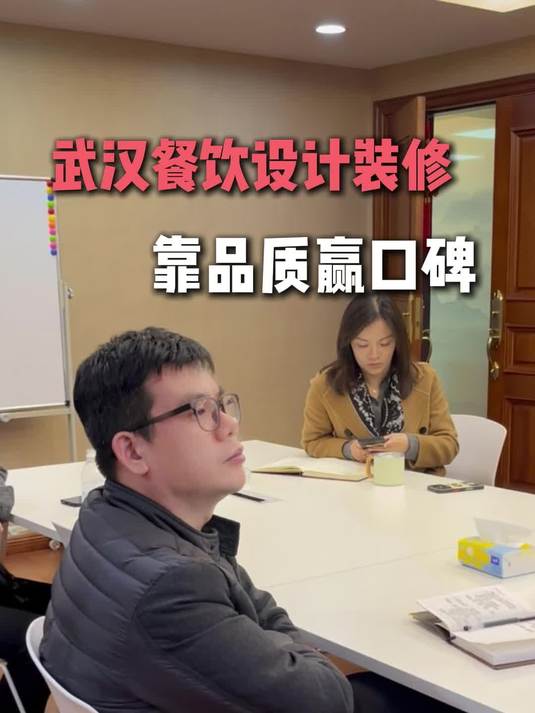 武汉餐饮设计装修,靠品质赢口碑!