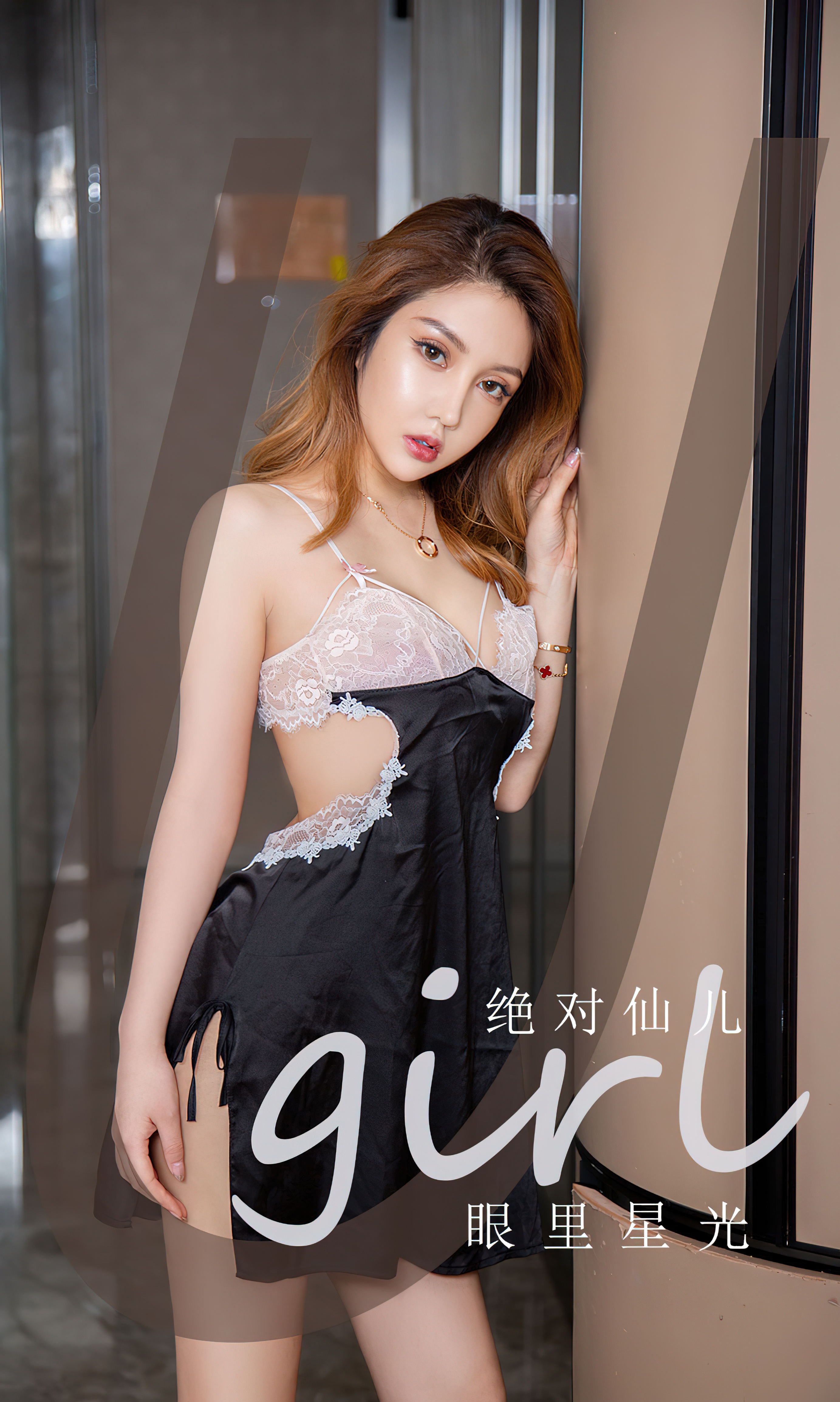 [Ugirls爱尤物] No.2458 绝对仙儿-六色网-六色网