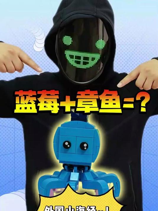 小屁孩给我蓝莓章鱼盲盒!真的很可爱呢!