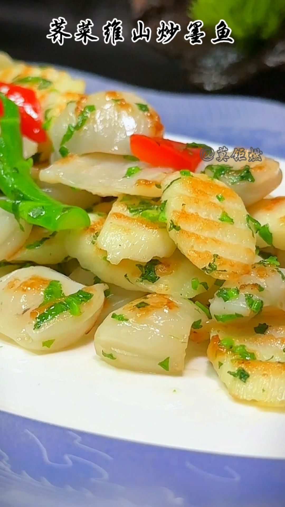 荠菜炒小墨鱼仔