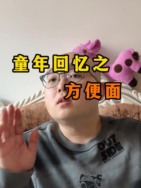 《谁还记得海苔味的小当家方便面?》