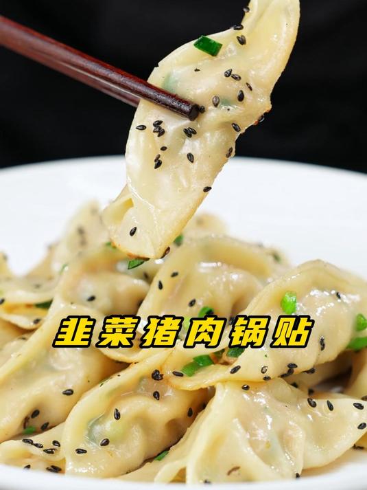 你知道锅贴和煎饺的区别吗?童年的美食你还记得吗?