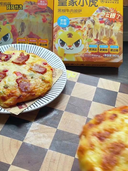 早餐吃什么 美食披萨