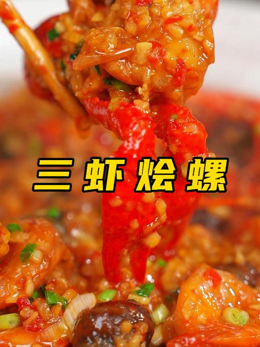 我猜你喜欢小龙虾？基围虾？罗氏虾？成年人不做选择，一起吃！