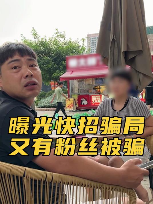 加盟奶茶店32万打水漂，很多人还在中招！所有人都该看看！