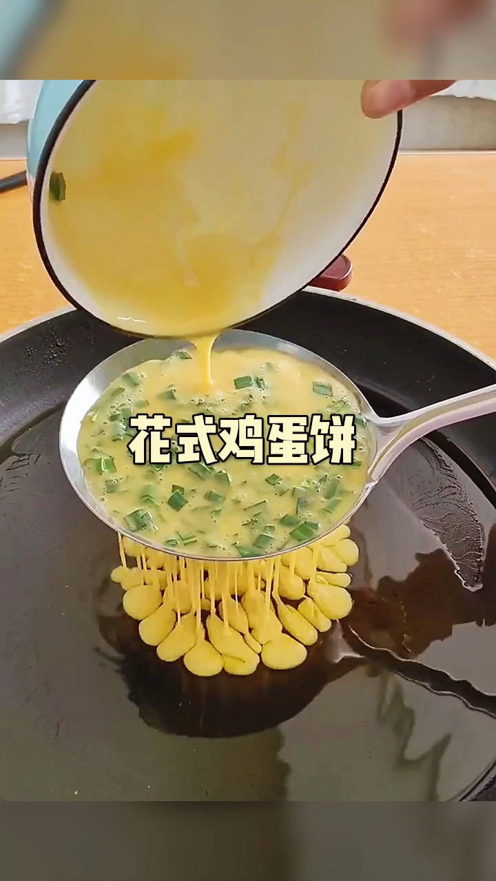 花式韭菜煎鸡蛋