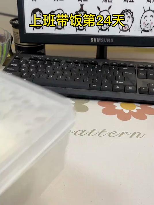 上班带饭第24天,姐妹们,我果然是懂营养搭配的,哈哈哈哈