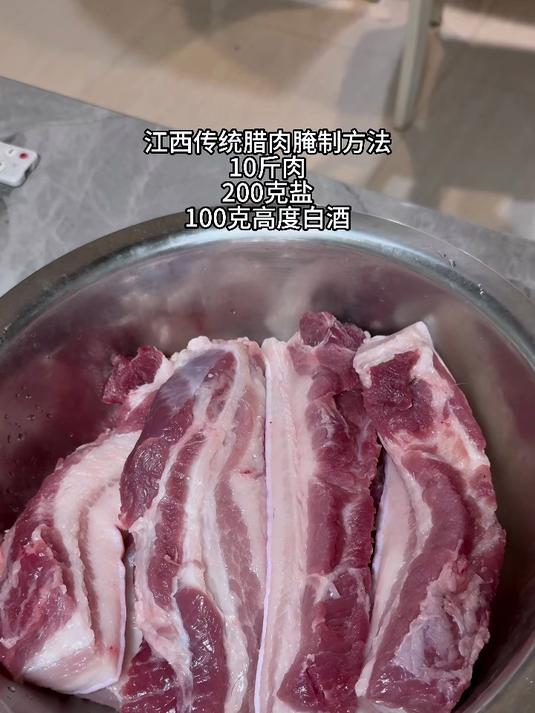 冬天晒腊肉