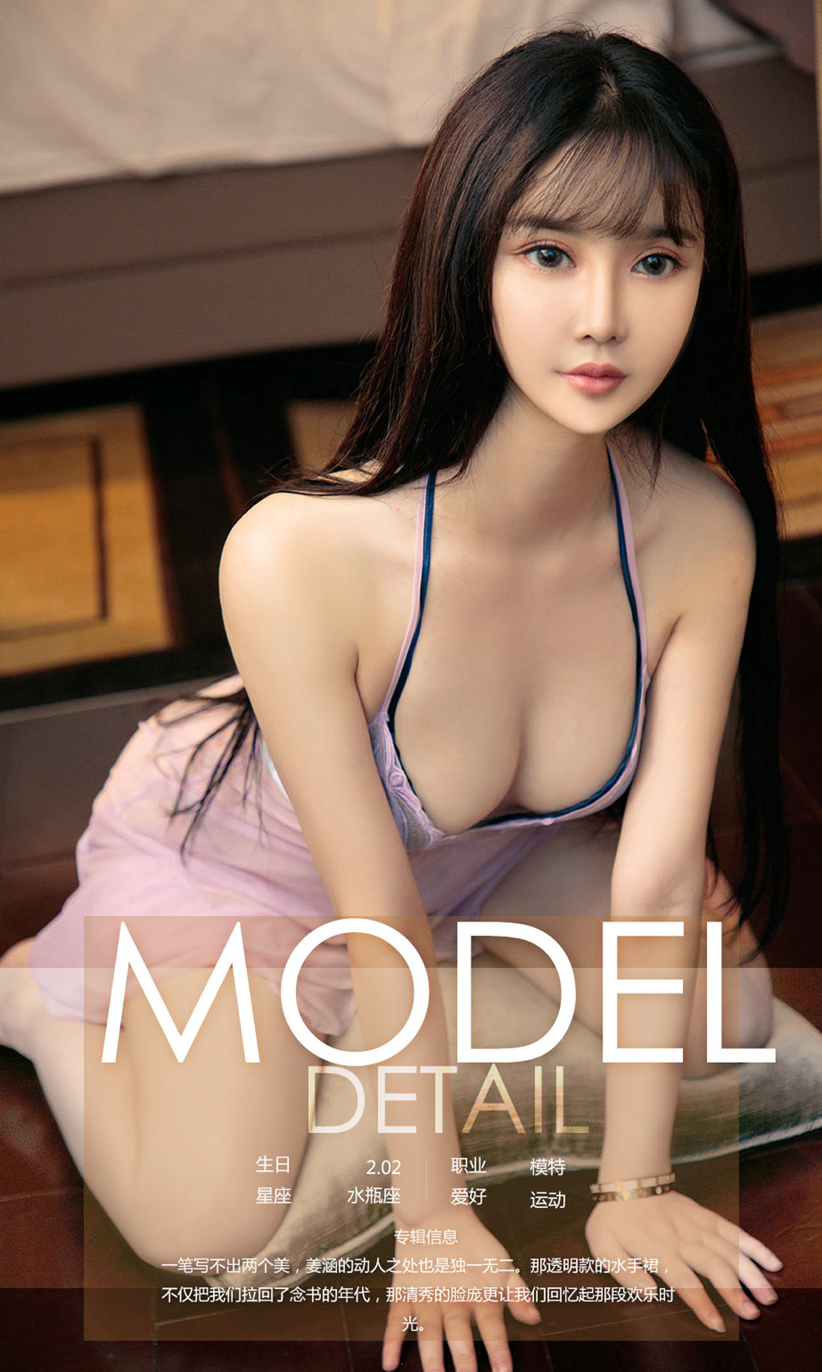图片[3]-[Ugirls爱尤物] No.1108 Jiang Han (姜涵)-六色网