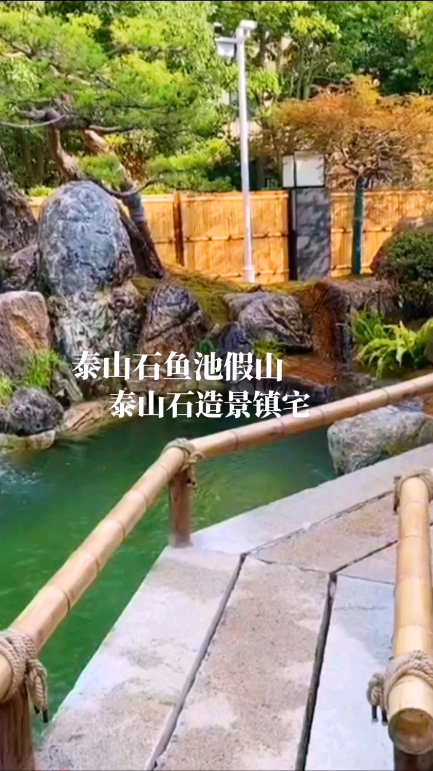 泰山石造景,鱼池假山过滤整体效果。