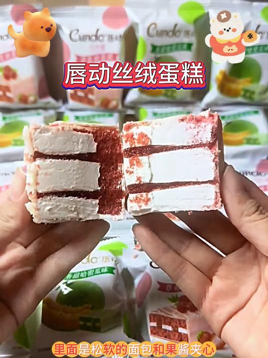 真的巨巨巨好吃无限回购的唇动红丝绒蛋糕,松软可口,甜而不腻