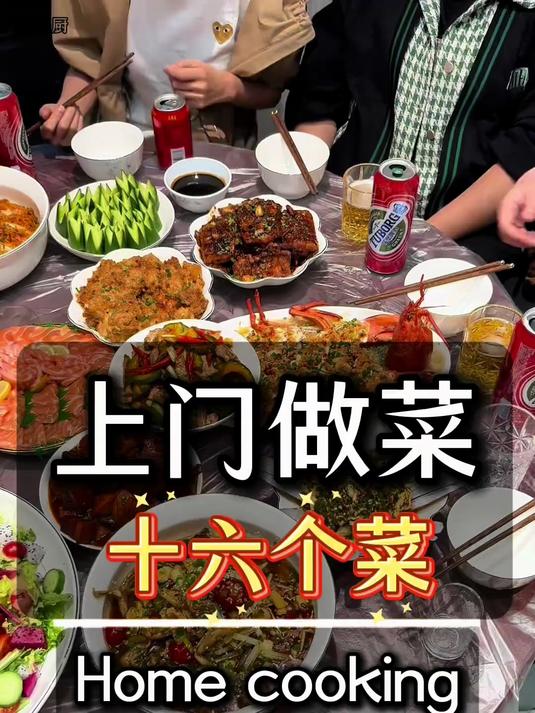 今天来到了渝北区给一位老客户做一桌家宴，一共20道菜