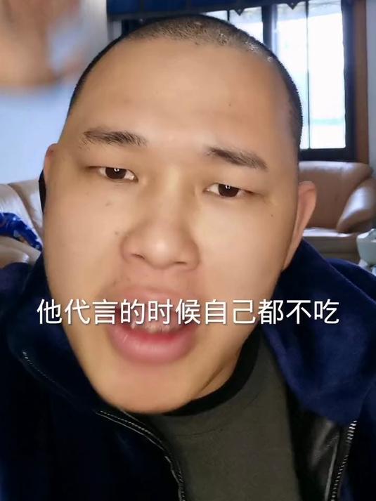 请问老坛酸菜面，你请的代言人自己都不吃，你让我们能吃嘛？