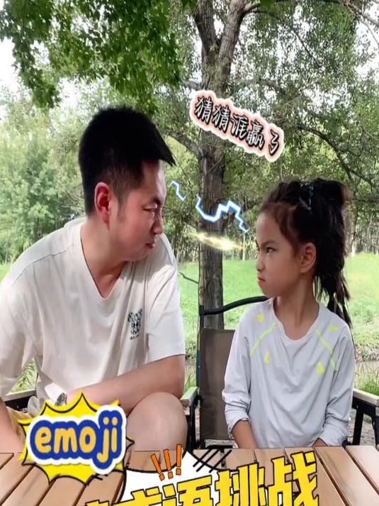 emoji猜成语挑战看看你能猜出多少个