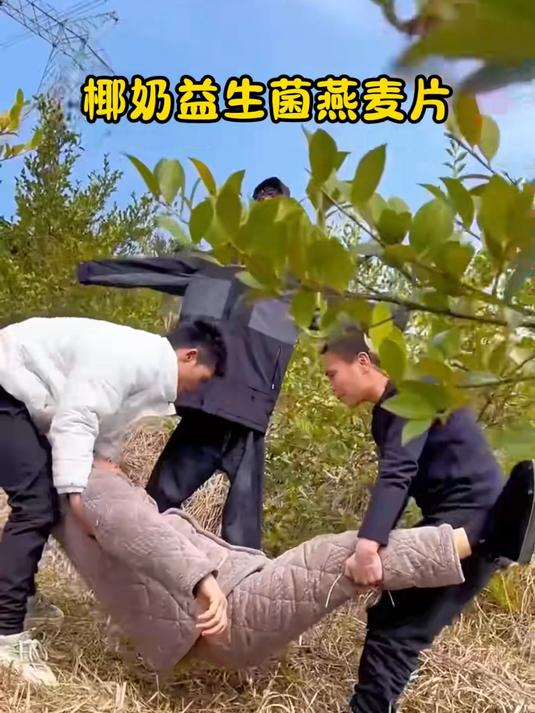 这个就是助消化的椰奶益生菌燕麦片,配料干净,软糯香甜营养健康