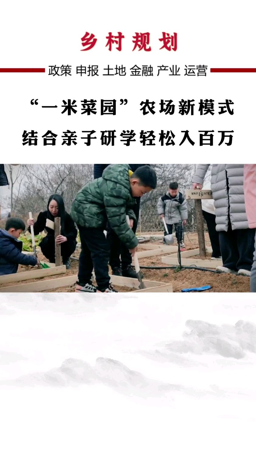 农场都有的一米菜园如何打造?如何定价?#一米菜园 #新农人计划2023 #农场