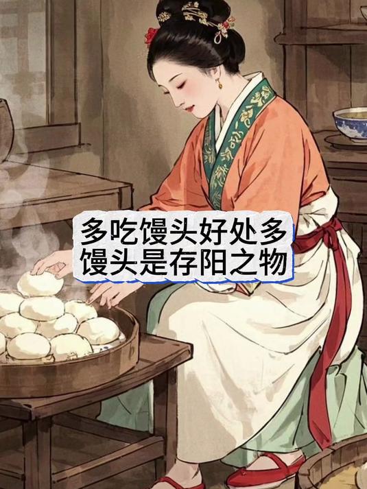 食疗养生小妙招,多吃馒头好处多