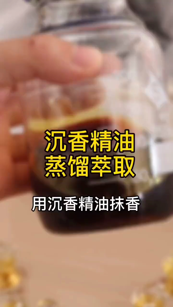 沉香精油蒸馏方法