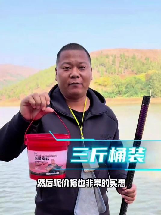 鲫鱼大叔狂飞阳哥窝料,桶装酒米,传统钓野钓通用,聚鱼快留鱼久#野钓鲫鱼##好物推荐#