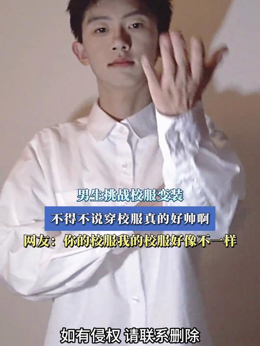 男生挑战校服变装,不得不说穿校服真的好帅啊