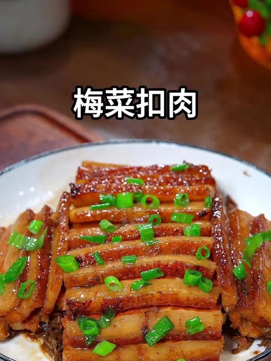 这才是正宗的梅菜扣肉