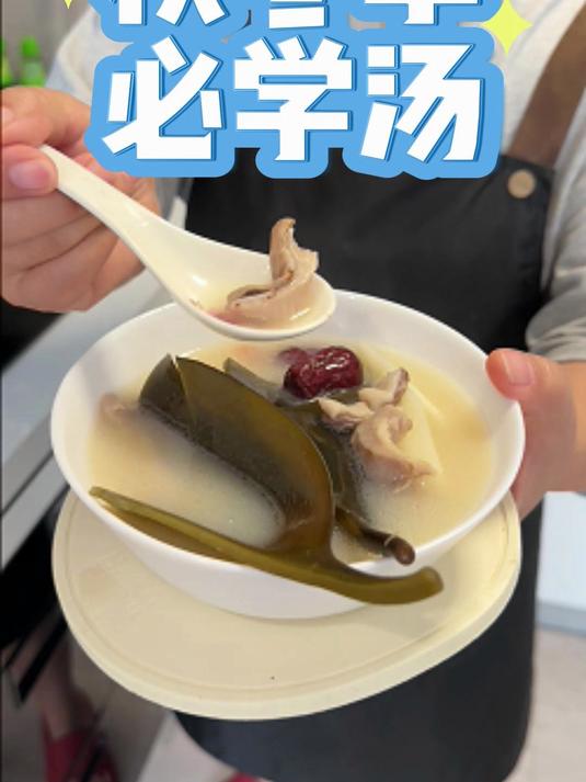 秋冬季节,给家里人煲一个海带猪肚汤,暖心又暖胃!