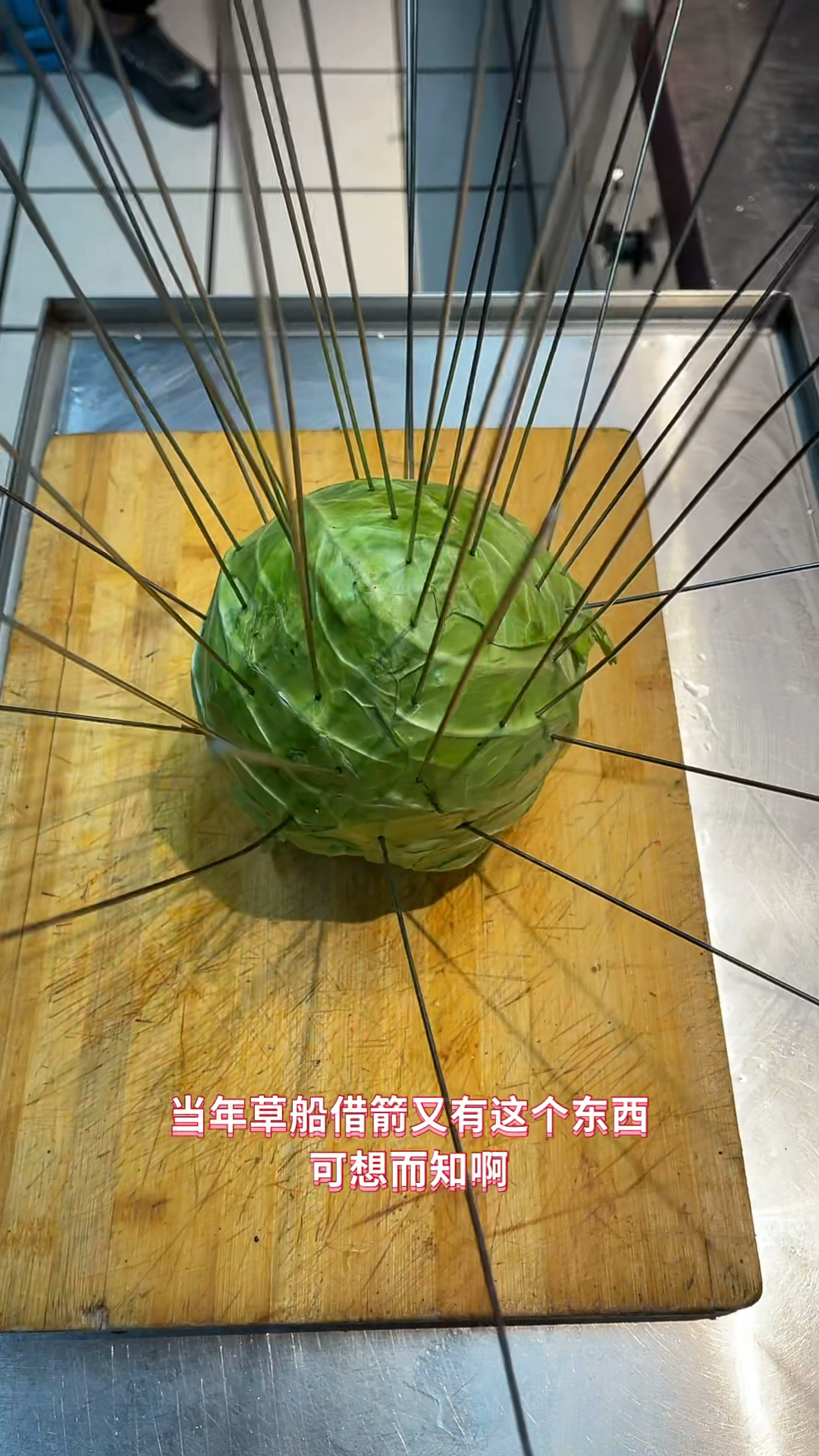 烧烤教程烤大头菜
