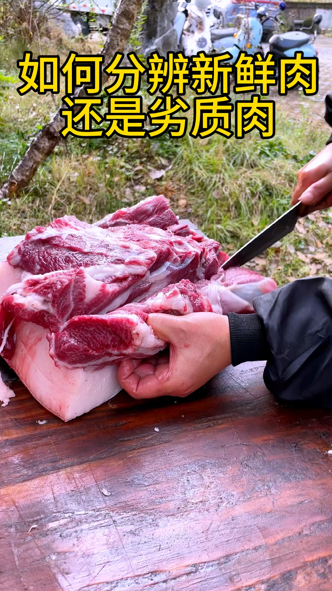 正常的新鲜猪肉,如果热鲜肉,颜色鲜红或暗红;如果是冷鲜肉,颜色比较粉嫩。