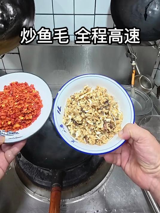 炒鱼毛 全程高速保姆级教学