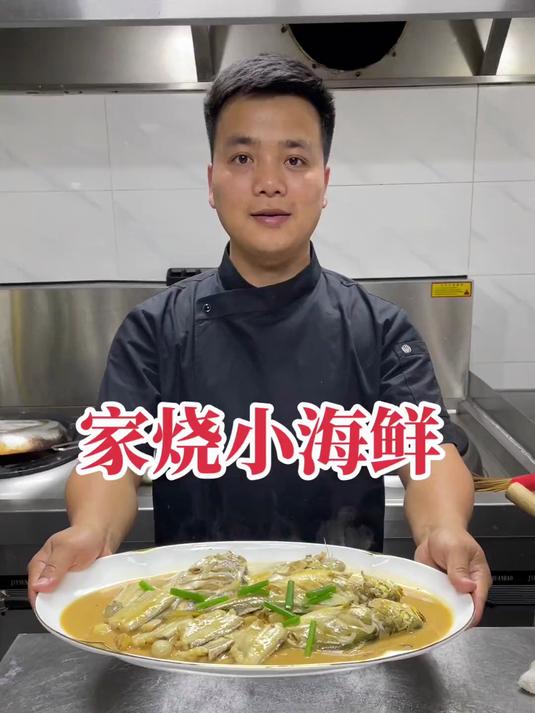 最近爱上了小海鲜，今天买了一些鲜带鱼、小黄鱼、银仓鱼