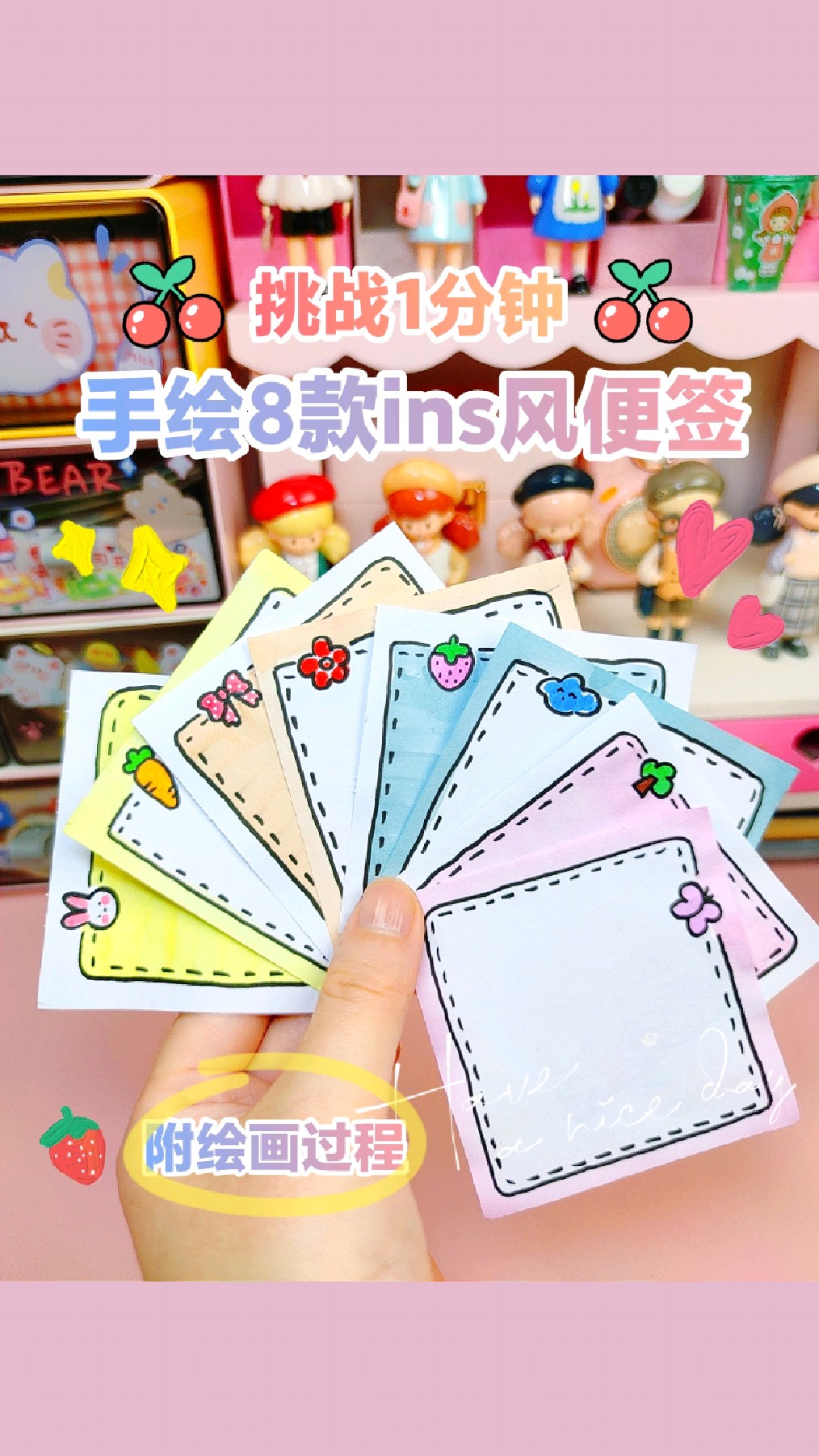 手绘8款ins风便签