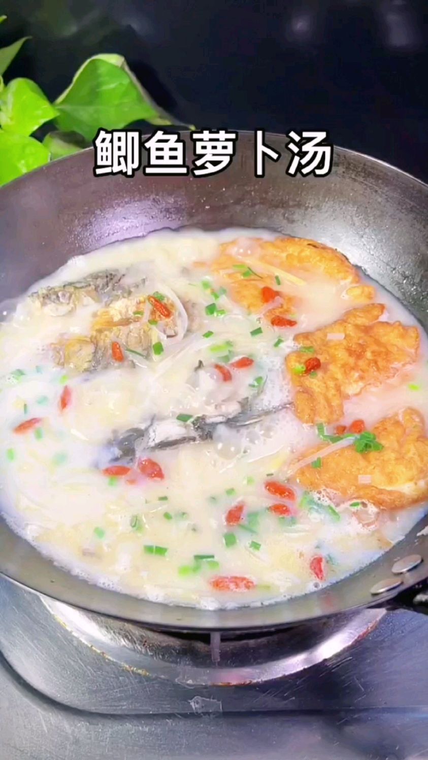 鲫鱼萝卜汤的做法