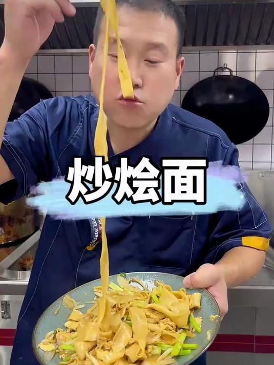 河南美食的炒烩面