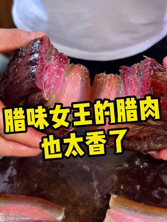 农家自制烟熏腊肉!土猪慢腌柴火熏制,腊香浓郁解馋好物
