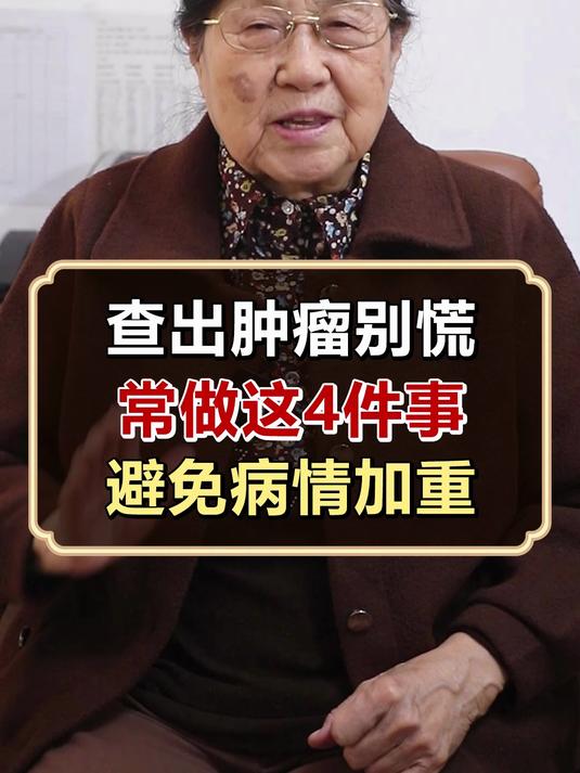 查出肿瘤,尽量避免3种发物,忍住不吃就是胜利