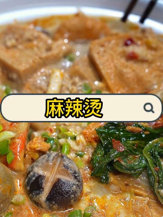 在家吃麻辣烫简直是太实惠了吧