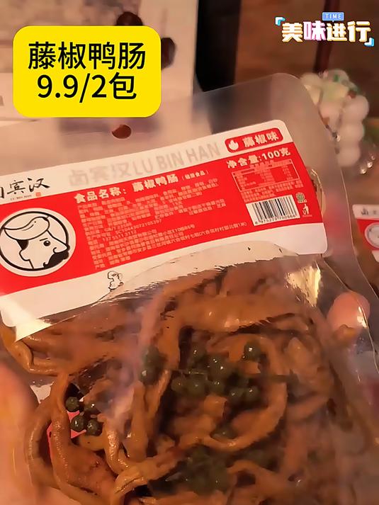特色藤椒鸭肠传统风味鲜麻卤味零食追剧必备亲