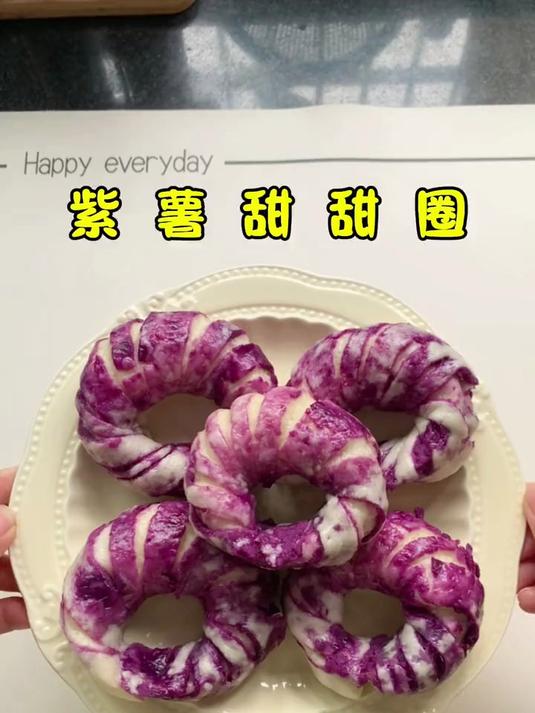 奶香紫薯甜甜圈比面包还松软